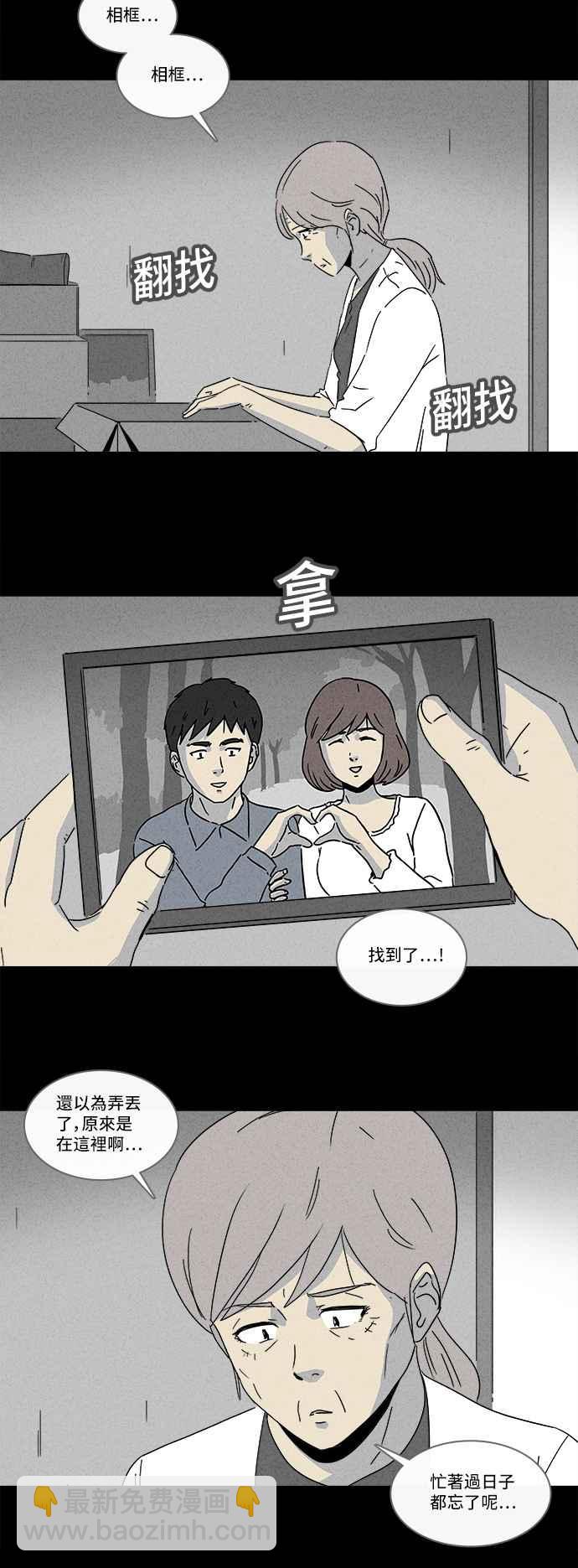 奇奇怪怪 - [第180話] 封魂 3 - 6