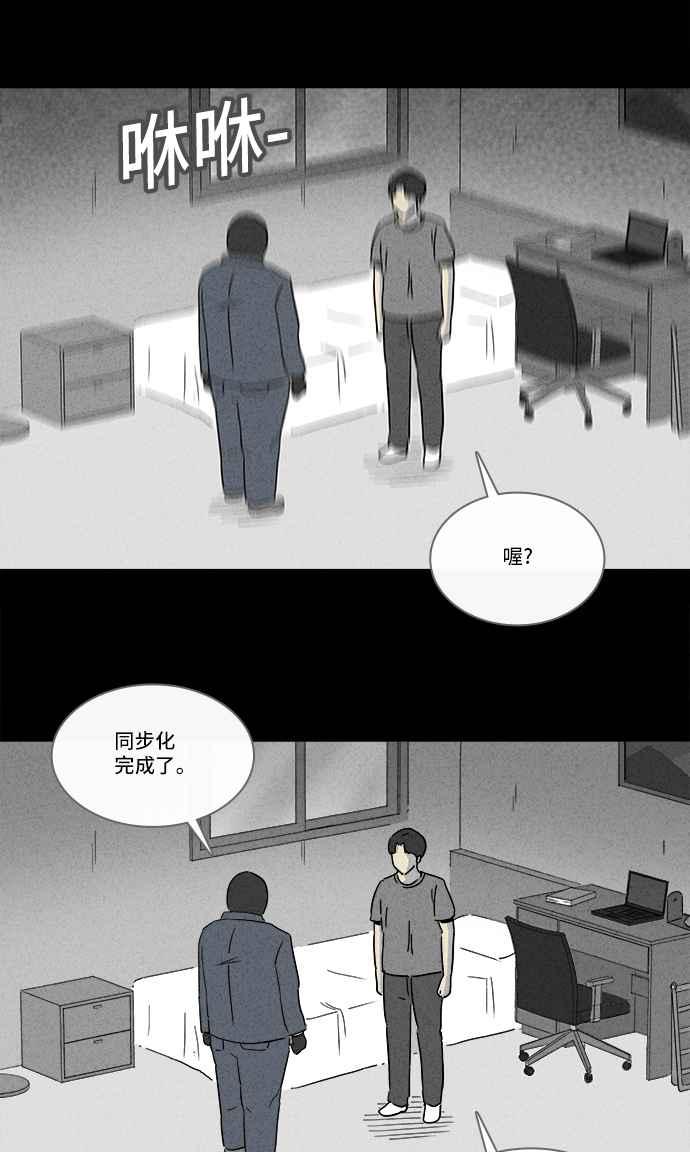 奇奇怪怪 - [第184话] 幽灵居家装修 1 - 6