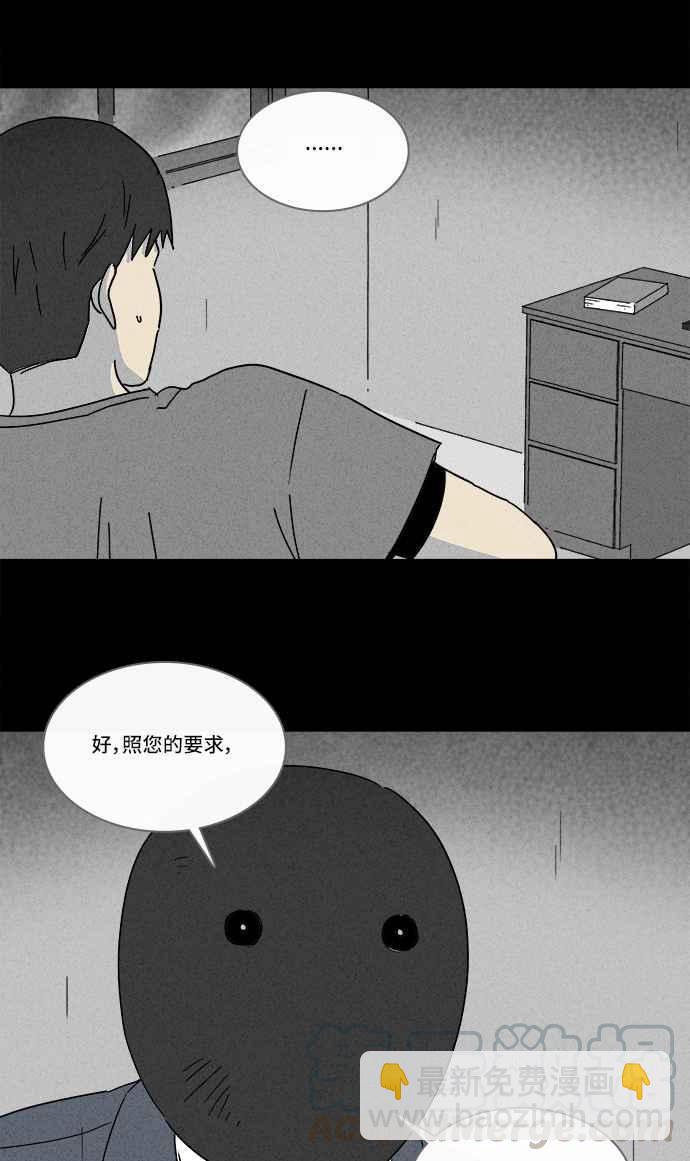 奇奇怪怪 - [第184話] 幽靈居家裝修 1 - 4