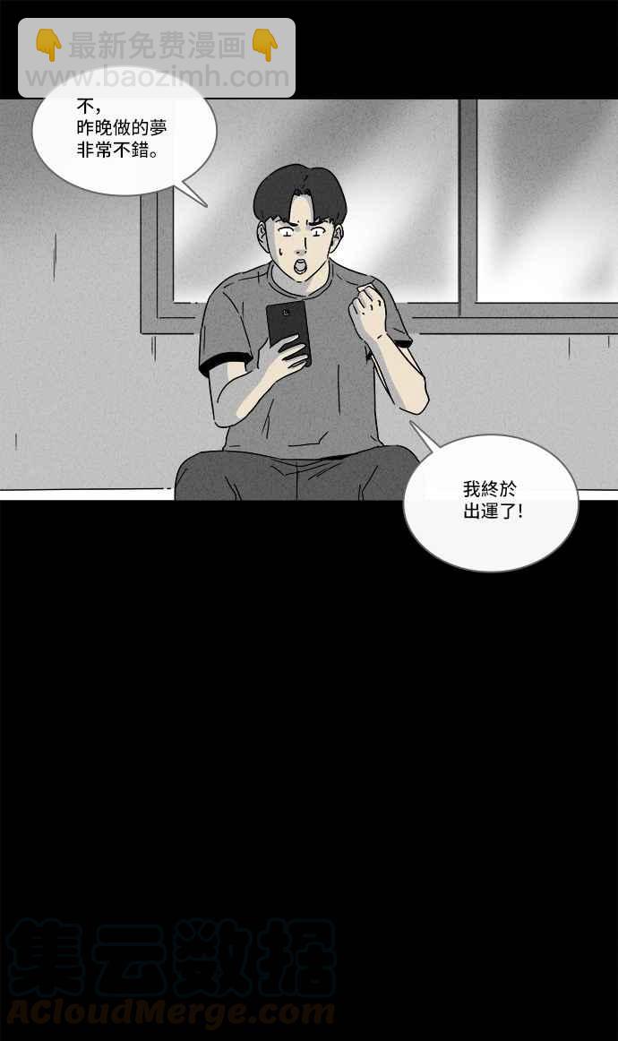 奇奇怪怪 - [第184話] 幽靈居家裝修 1 - 1