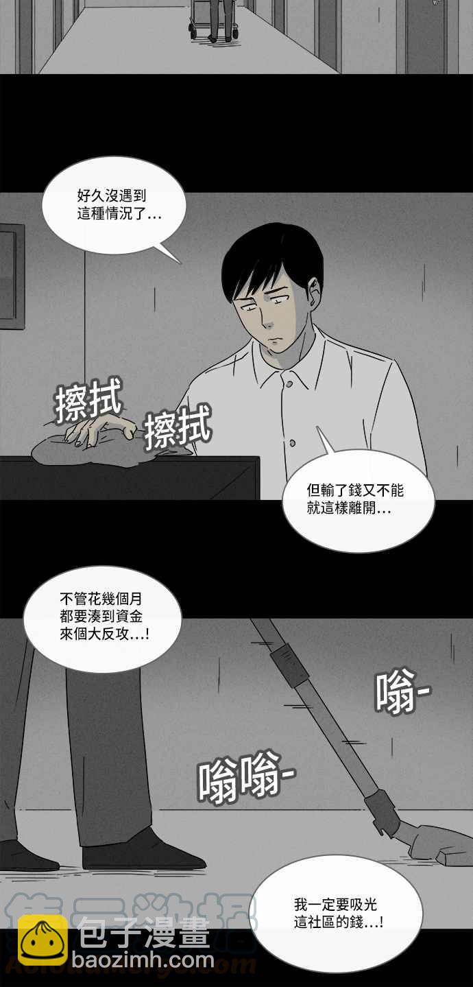 奇奇怪怪 - [第186话] 金色旅馆 1 - 1