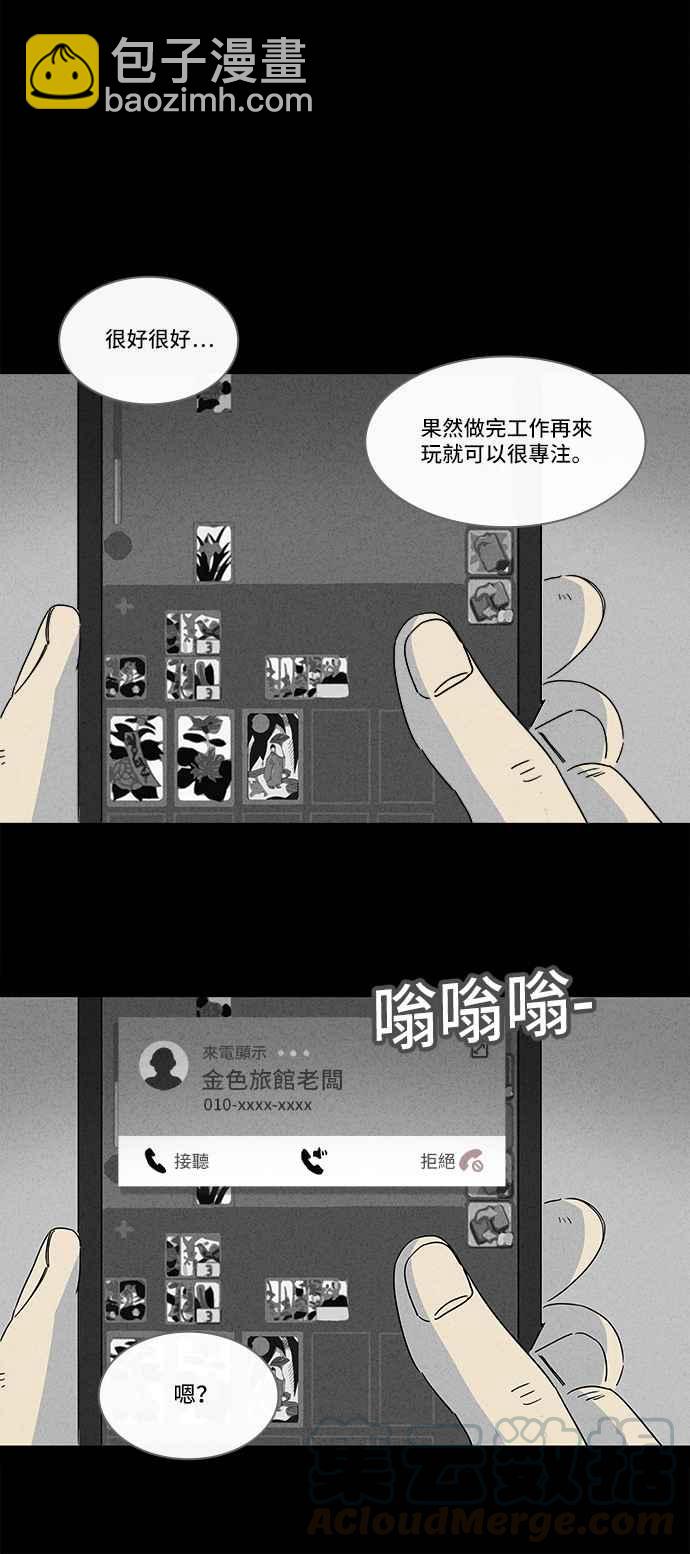 奇奇怪怪 - [第186話] 金色旅館 1 - 1