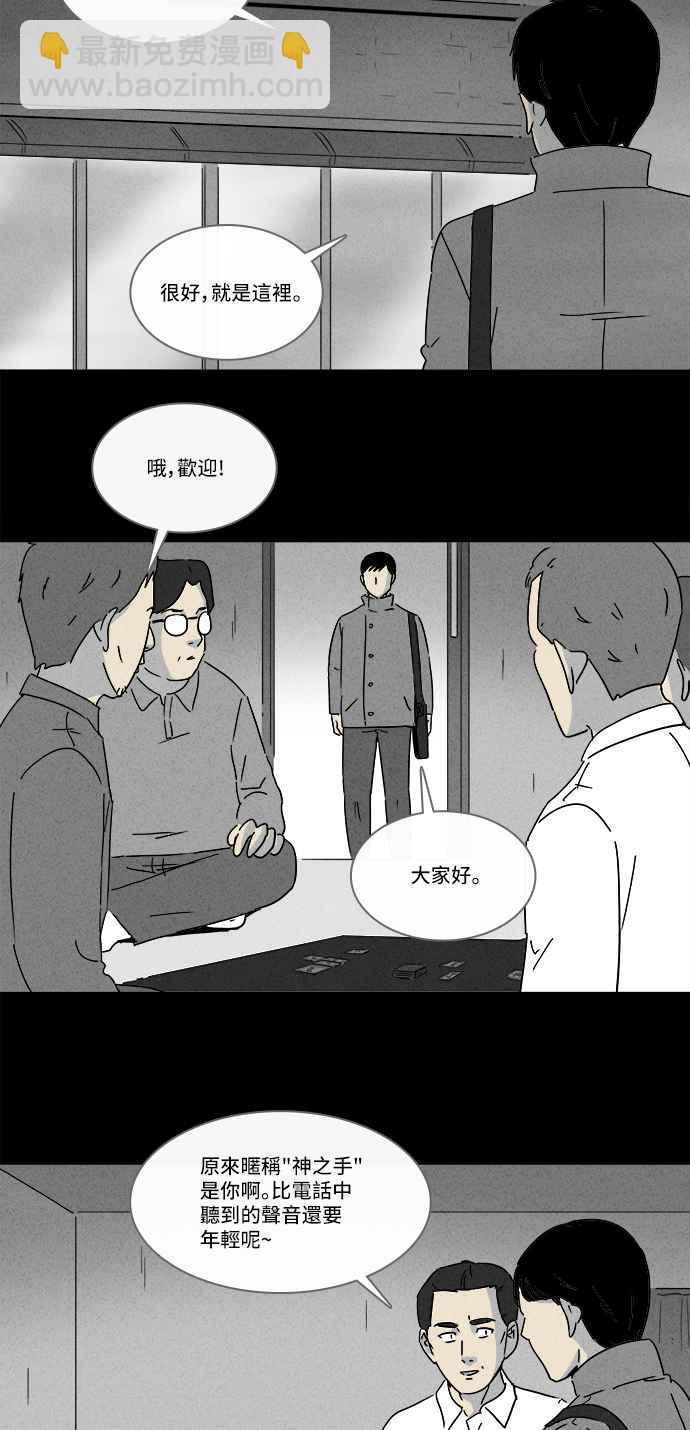 奇奇怪怪 - [第186话] 金色旅馆 1 - 3