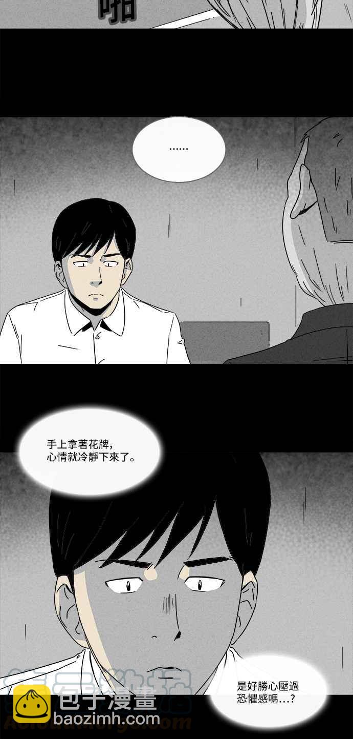 奇奇怪怪 - [第188話] 金色旅館 3 - 3