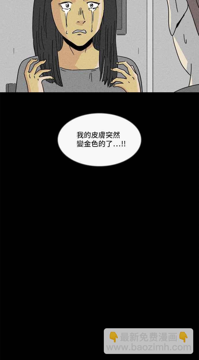 奇奇怪怪 - [第190話] 14K 1 - 3