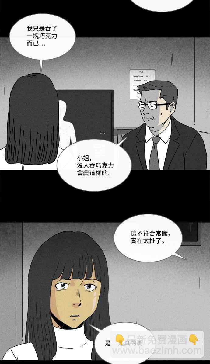 奇奇怪怪 - [第190話] 14K 1 - 6