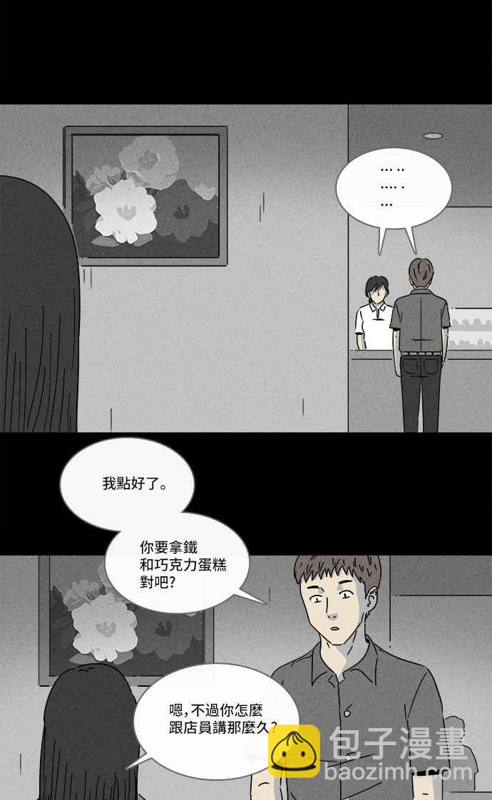 奇奇怪怪 - [第190話] 14K 1 - 3