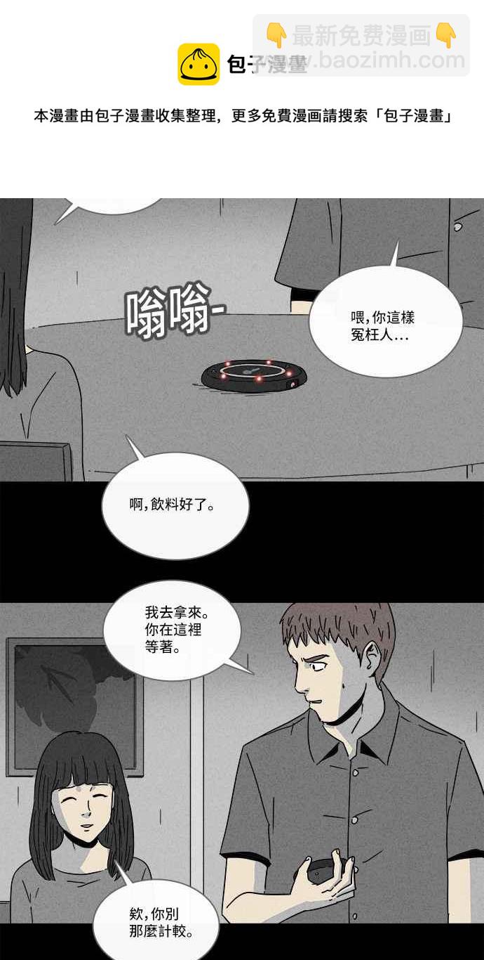 奇奇怪怪 - [第190話] 14K 1 - 6