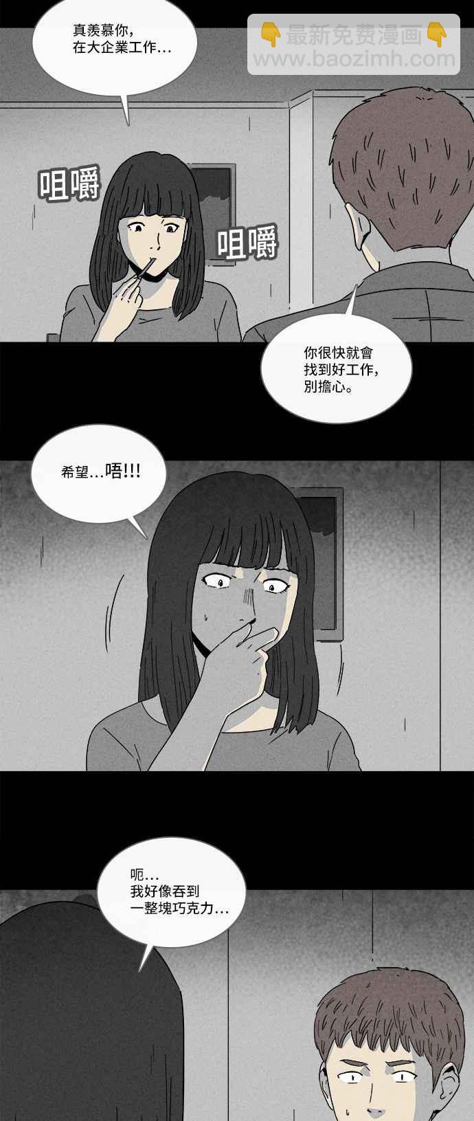 奇奇怪怪 - [第190話] 14K 1 - 3