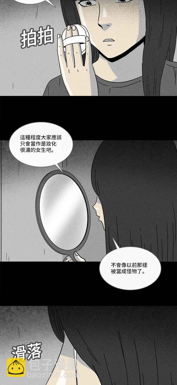 奇奇怪怪 - [第192话] 14K 3 - 5