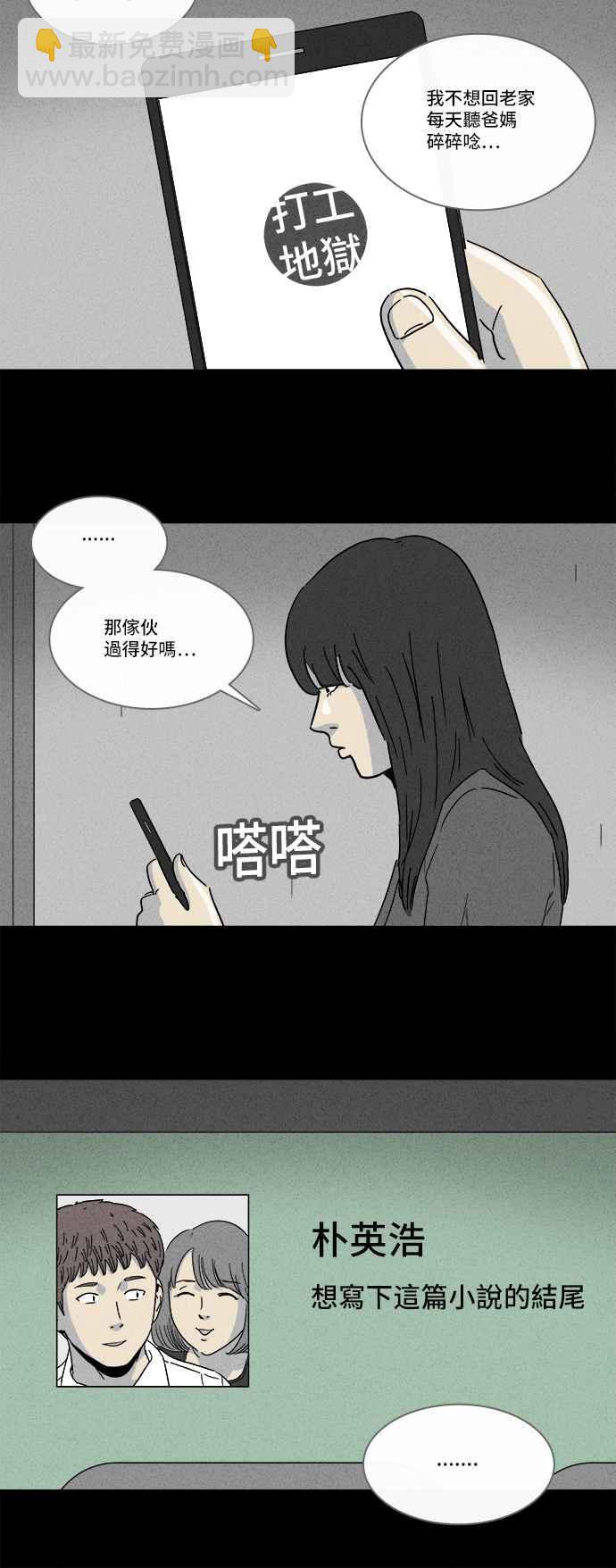 奇奇怪怪 - [第192話] 14K 3 - 3