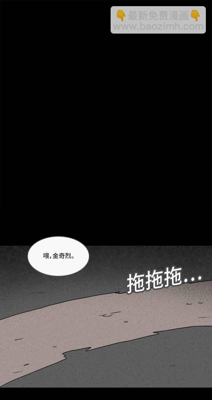 奇奇怪怪 - [第196話] 蟲子 1 - 2