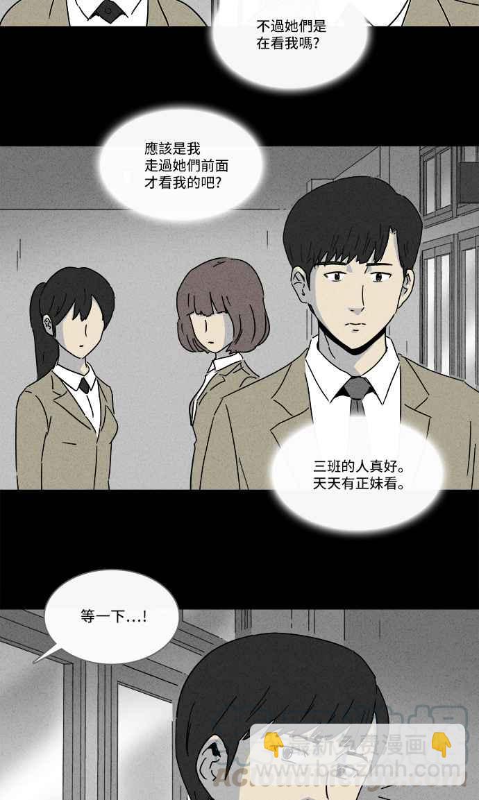 奇奇怪怪 - [第198話] 縫痣鬼 1 - 1