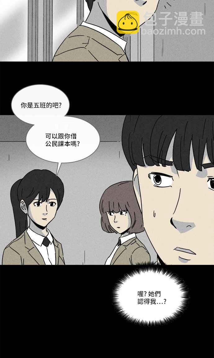 奇奇怪怪 - [第198話] 縫痣鬼 1 - 2