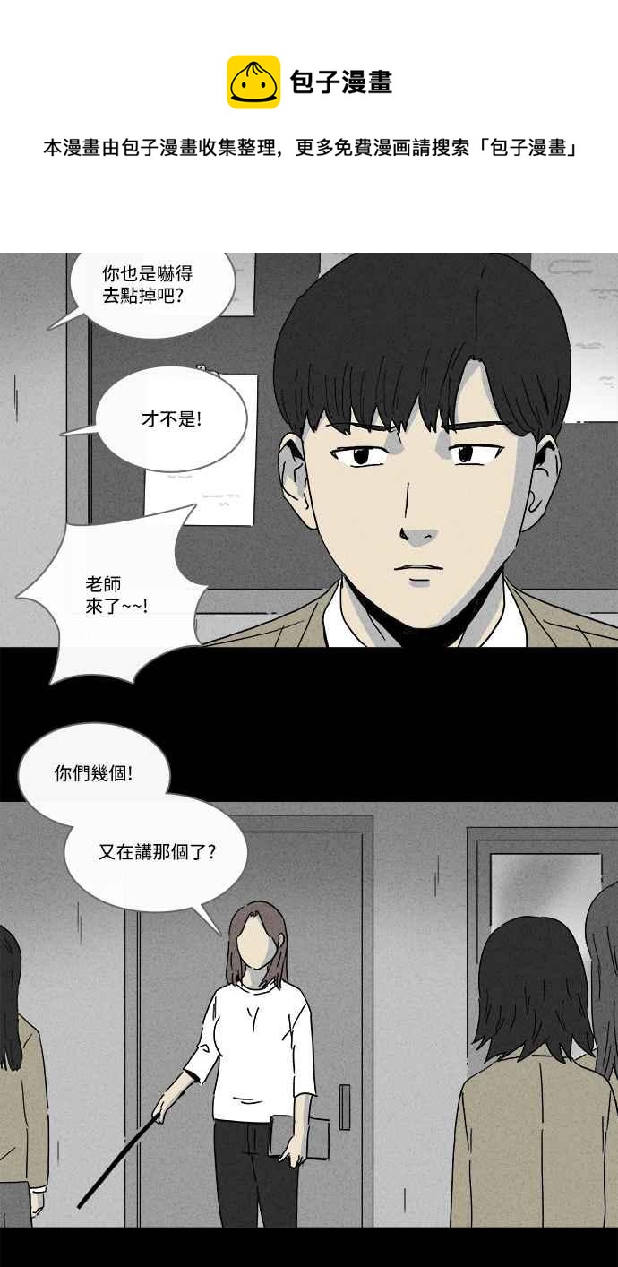 奇奇怪怪 - [第198話] 縫痣鬼 1 - 6