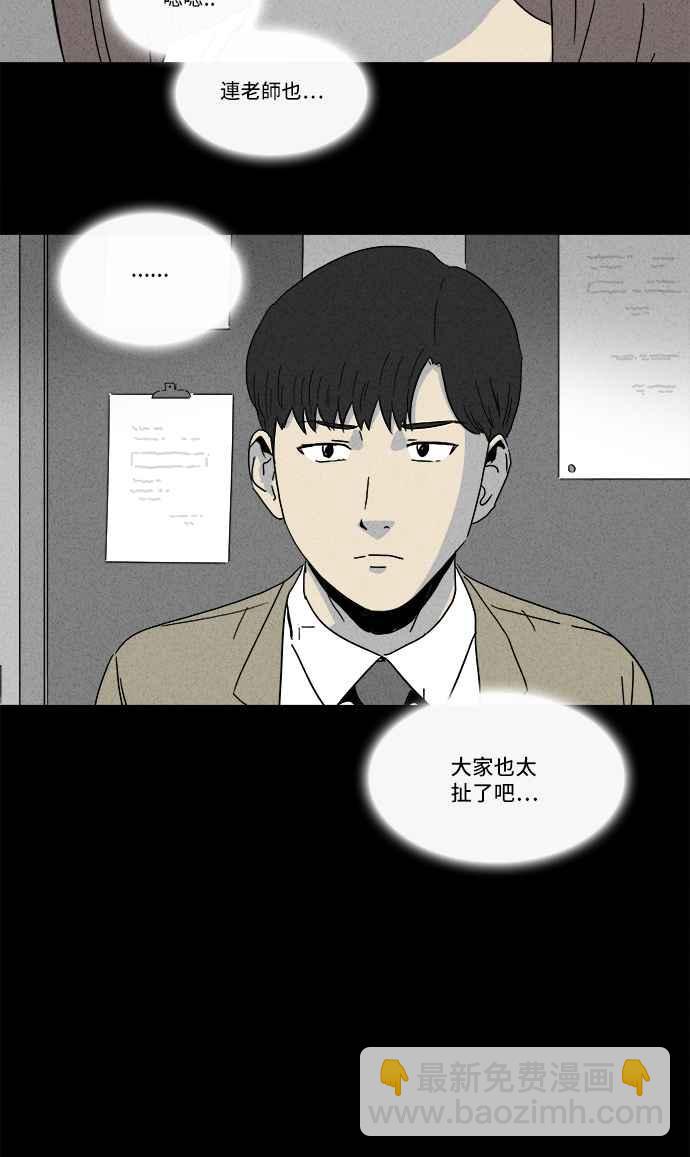 奇奇怪怪 - [第198话] 缝痣鬼 1 - 2