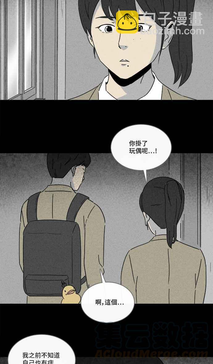 奇奇怪怪 - [第200话] 缝痣鬼 3 - 4