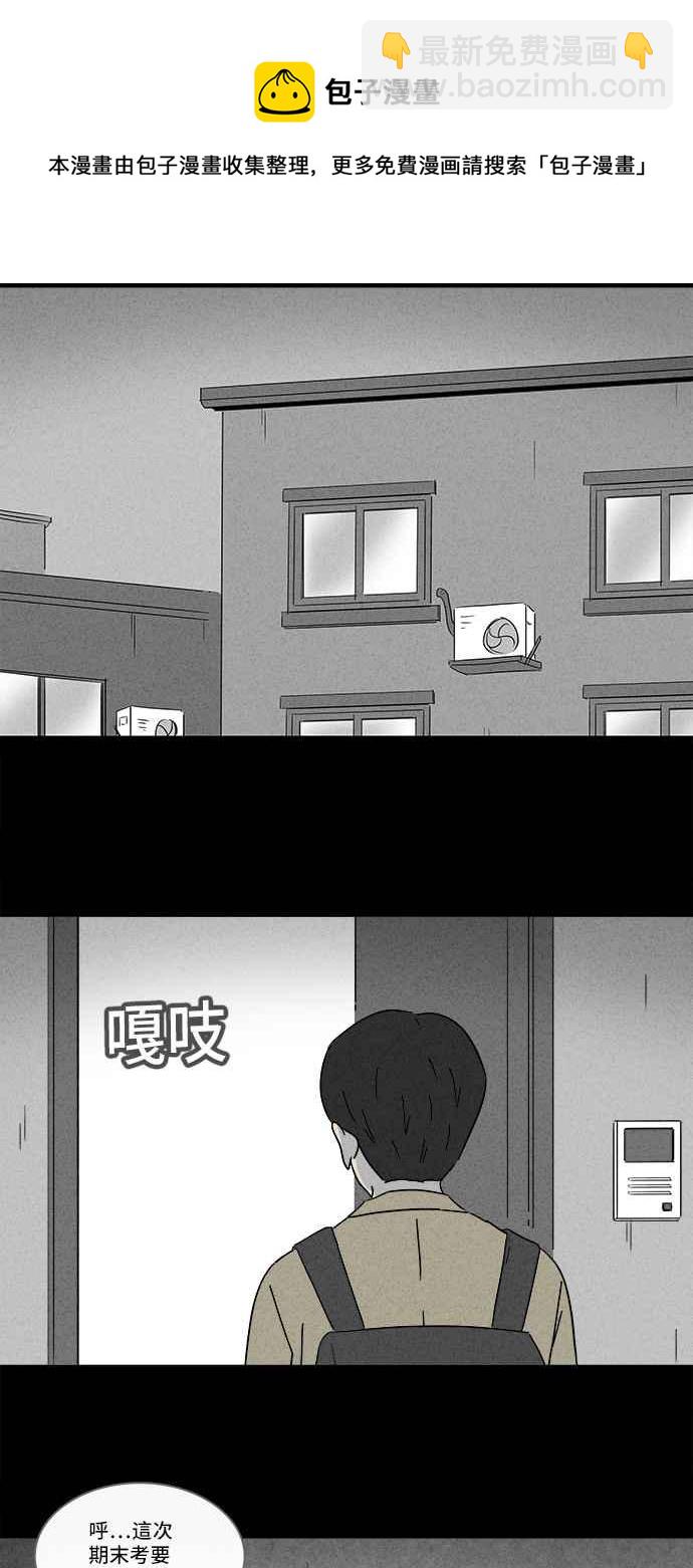 奇奇怪怪 - [第200話] 縫痣鬼 3 - 5