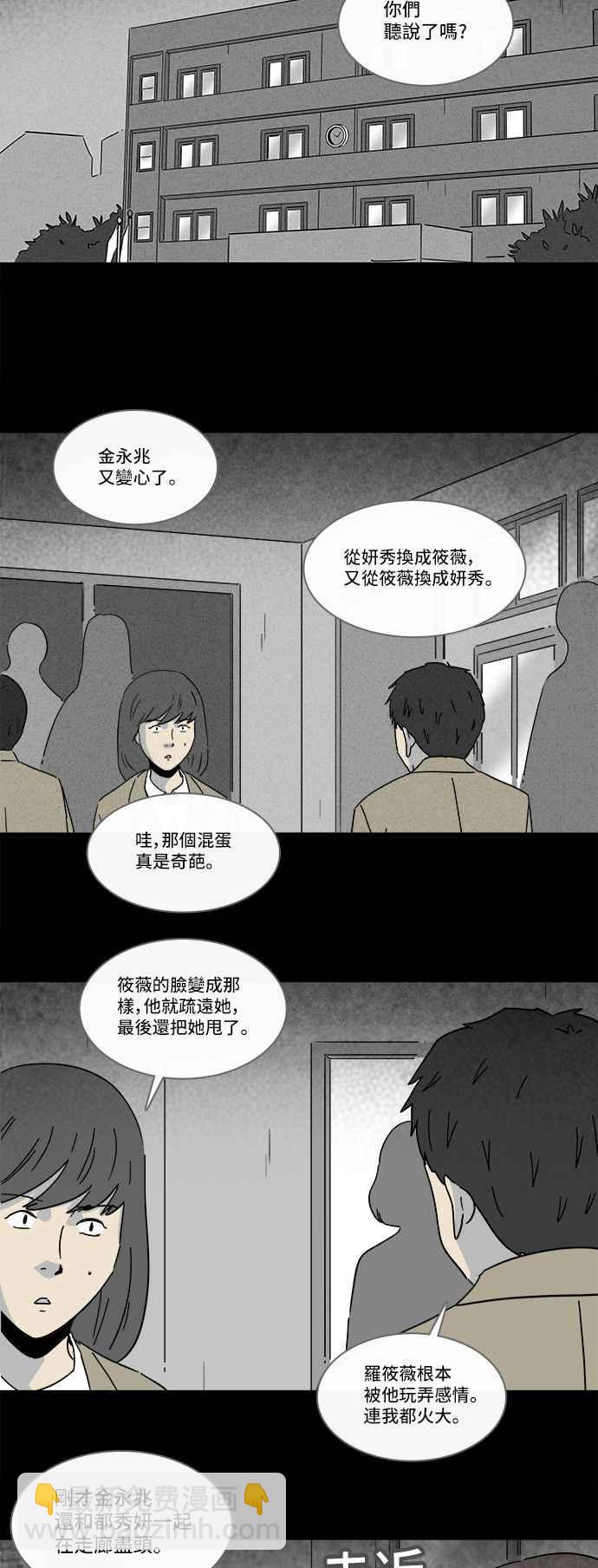 奇奇怪怪 - [第202話] 縫痣鬼 5 - 2