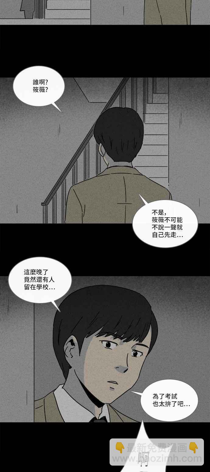 [第202话] 缝痣鬼 52