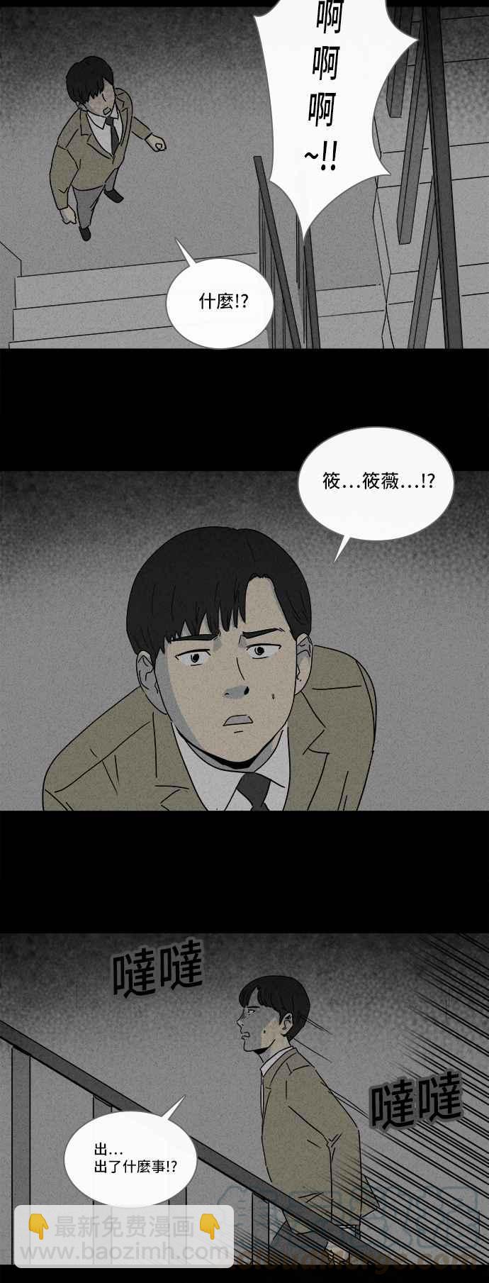 奇奇怪怪 - [第202话] 缝痣鬼 5 - 4