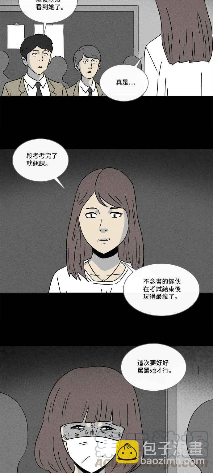 奇奇怪怪 - [第204話] 縫痣鬼 7 - 4