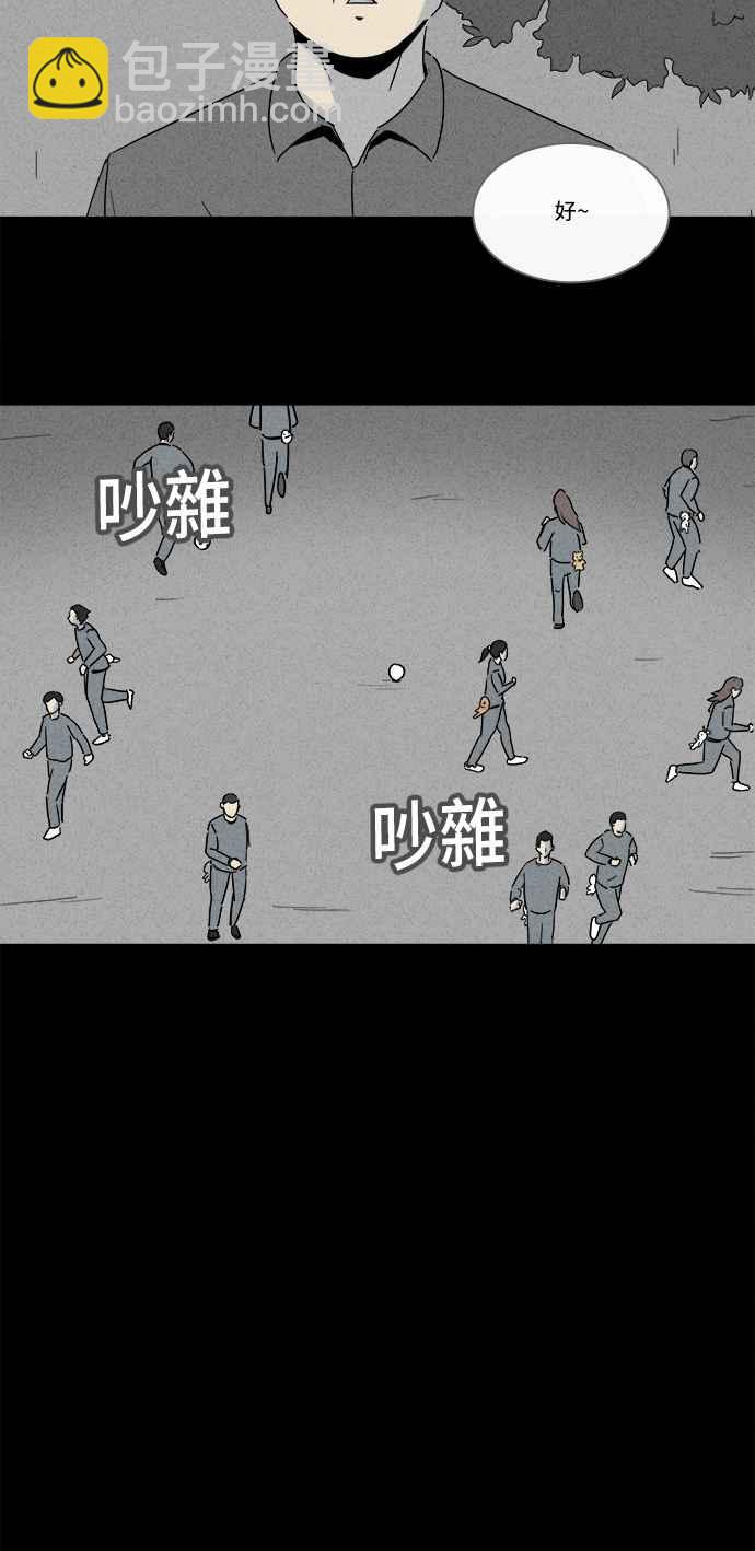 奇奇怪怪 - [第204話] 縫痣鬼 7 - 3