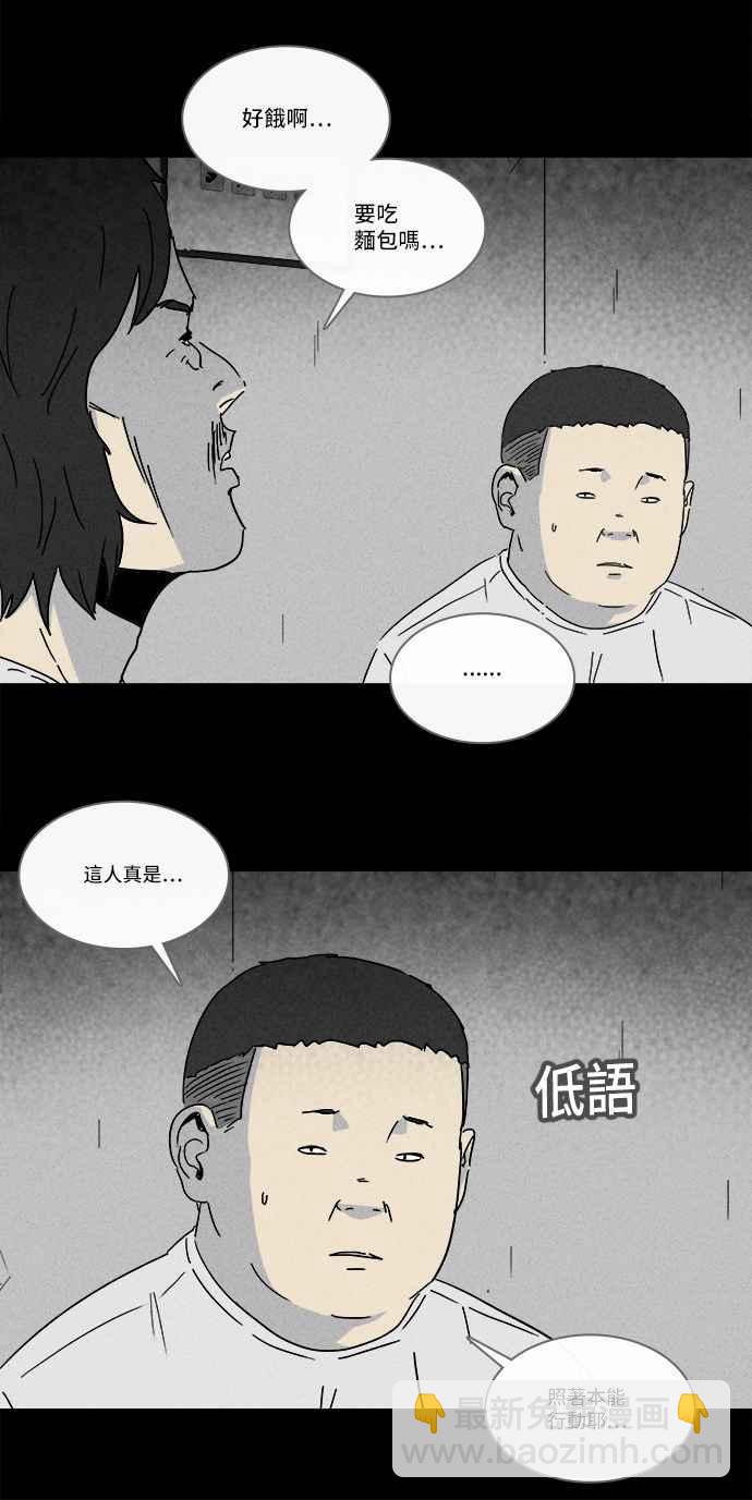 奇奇怪怪 - [第205話] Sence Box 1 - 3