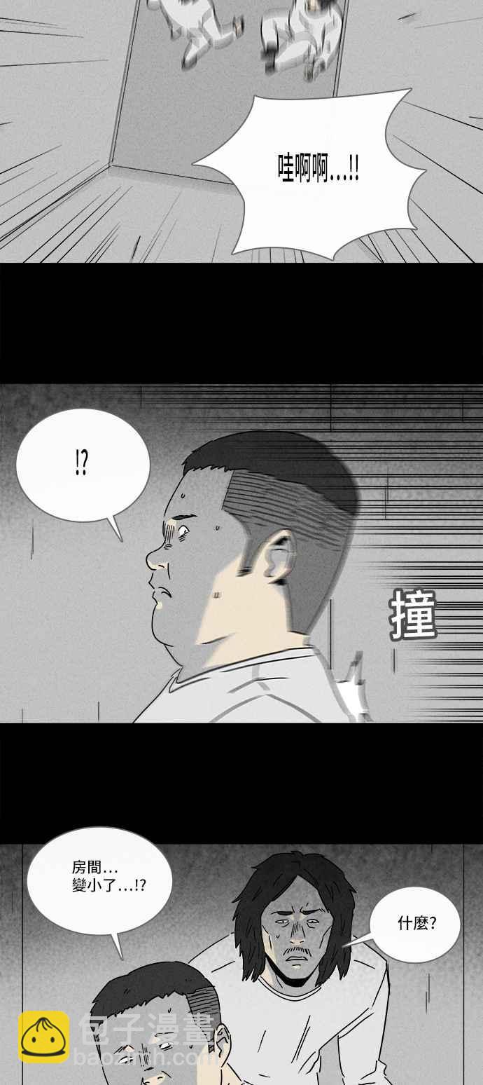 奇奇怪怪 - [第205話] Sence Box 1 - 5