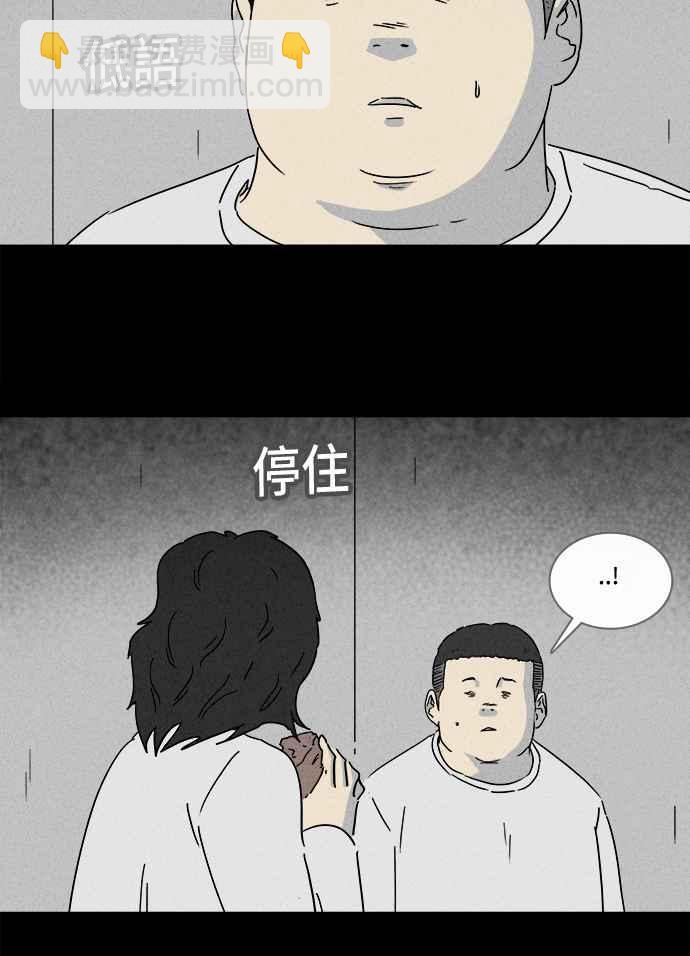 奇奇怪怪 - [第205話] Sence Box 1 - 3