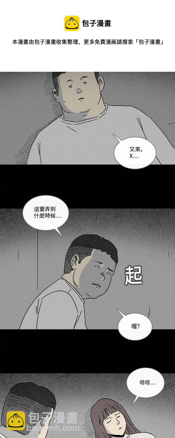 奇奇怪怪 - [第207話] Sence Box 3 - 5