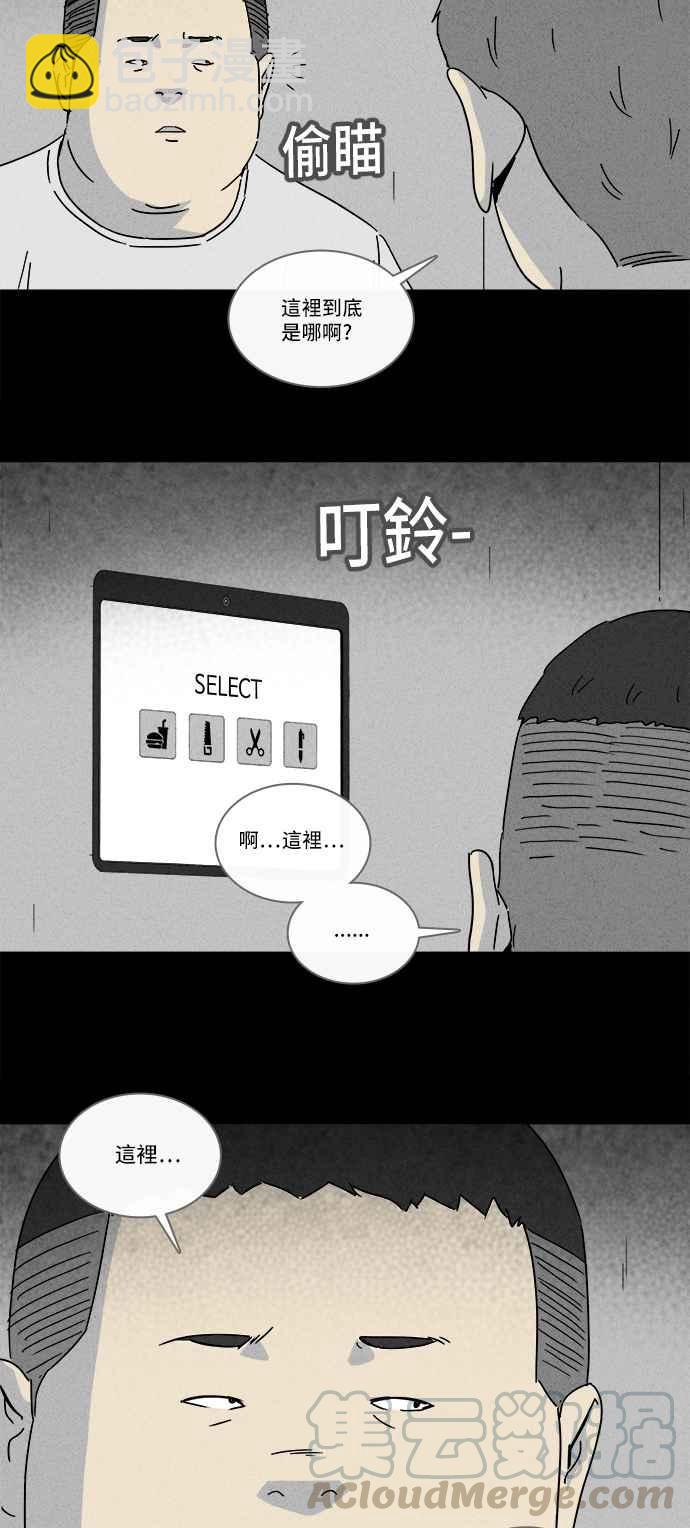 奇奇怪怪 - [第207話] Sence Box 3 - 4