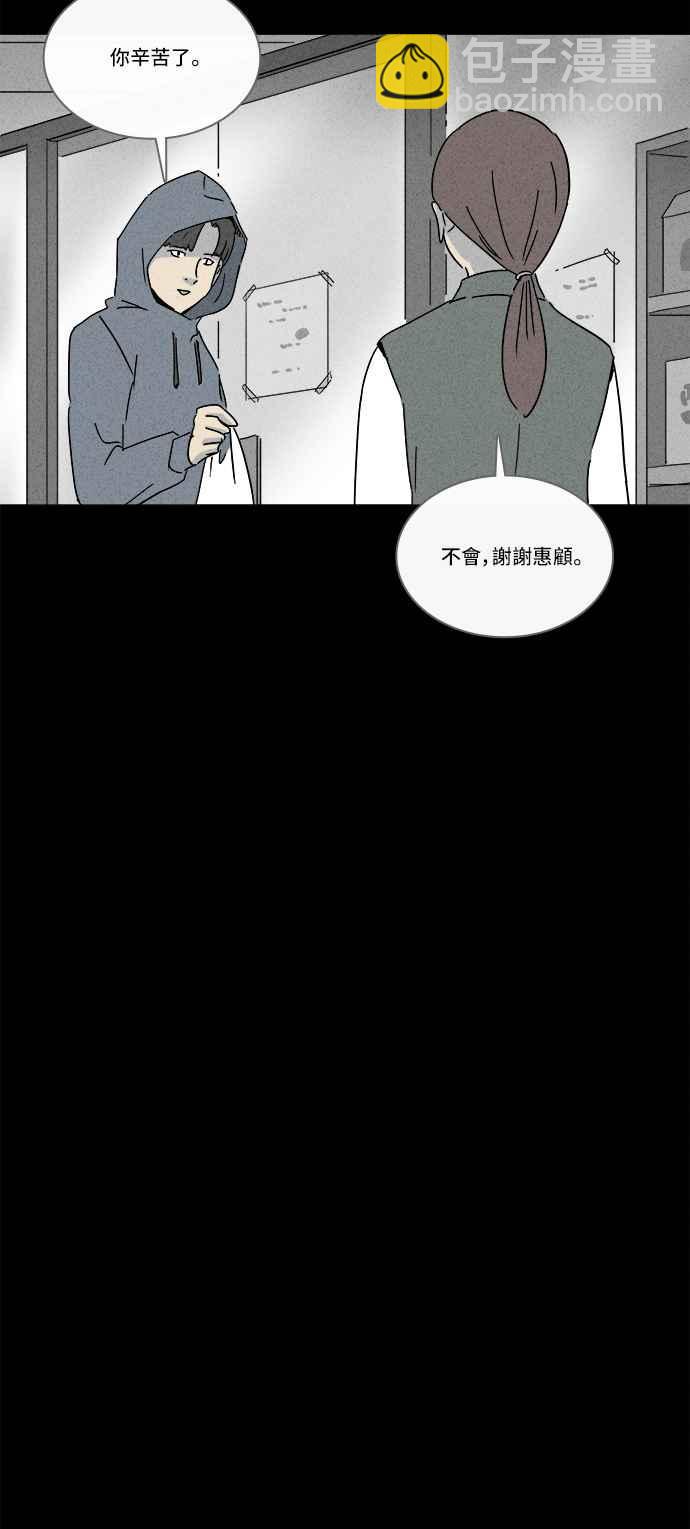 奇奇怪怪 - [第209話] 頭髮 1 - 3