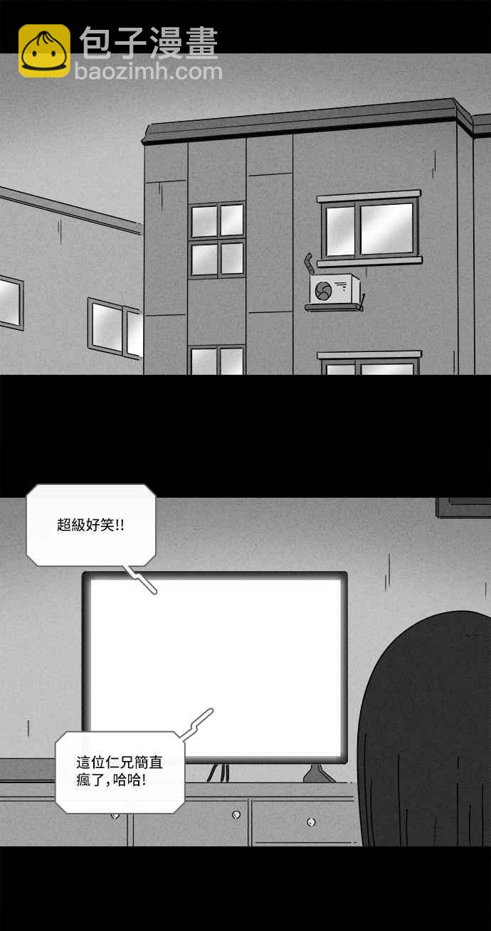 奇奇怪怪 - [第209話] 頭髮 1 - 2