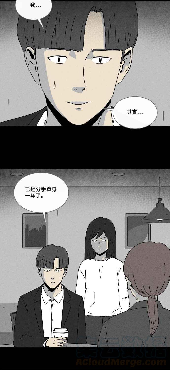 奇奇怪怪 - [第209話] 頭髮 1 - 4