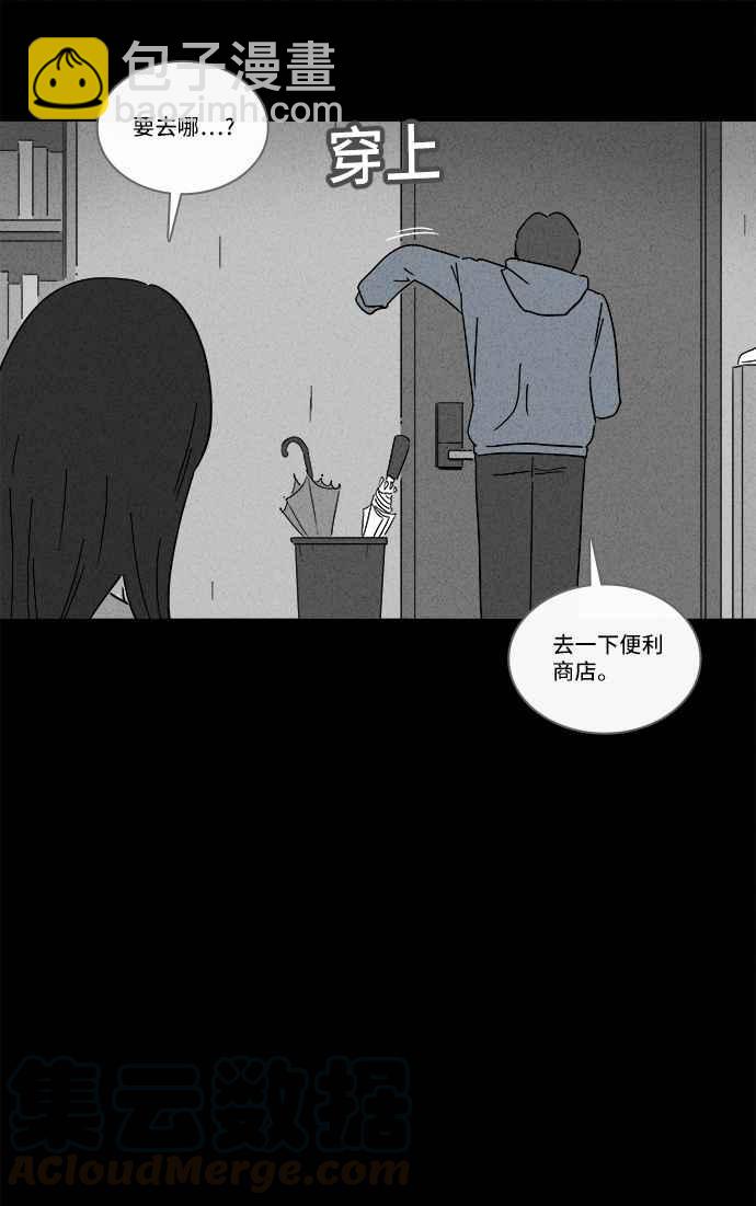 奇奇怪怪 - [第209话] 头发 1 - 1