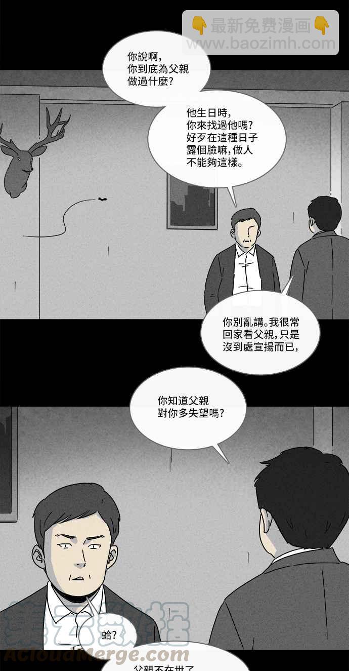 奇奇怪怪 - [第213話] More Days 2 - 4