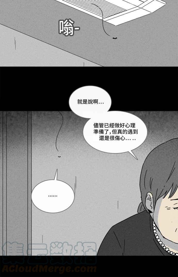 奇奇怪怪 - [第213話] More Days 2 - 4