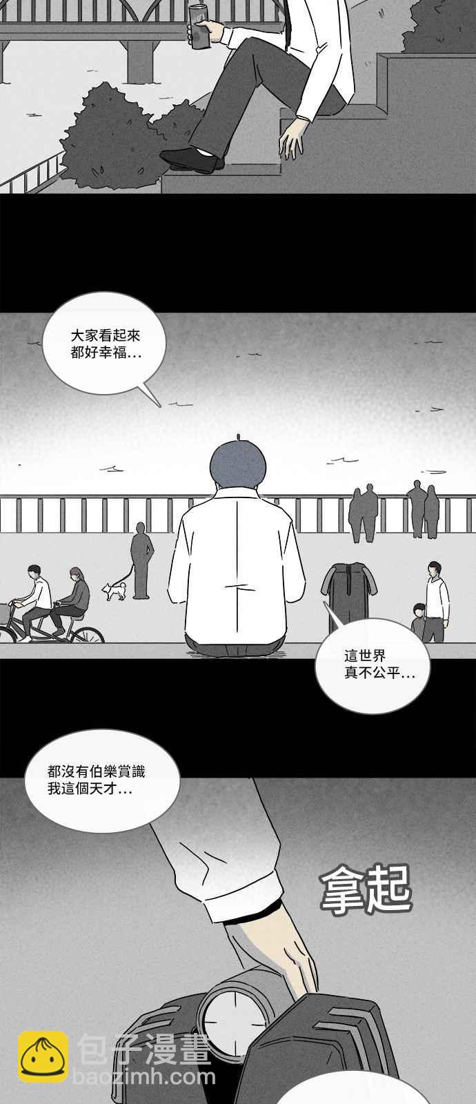 奇奇怪怪 - [第215話] 碳酸病毒 1 - 3