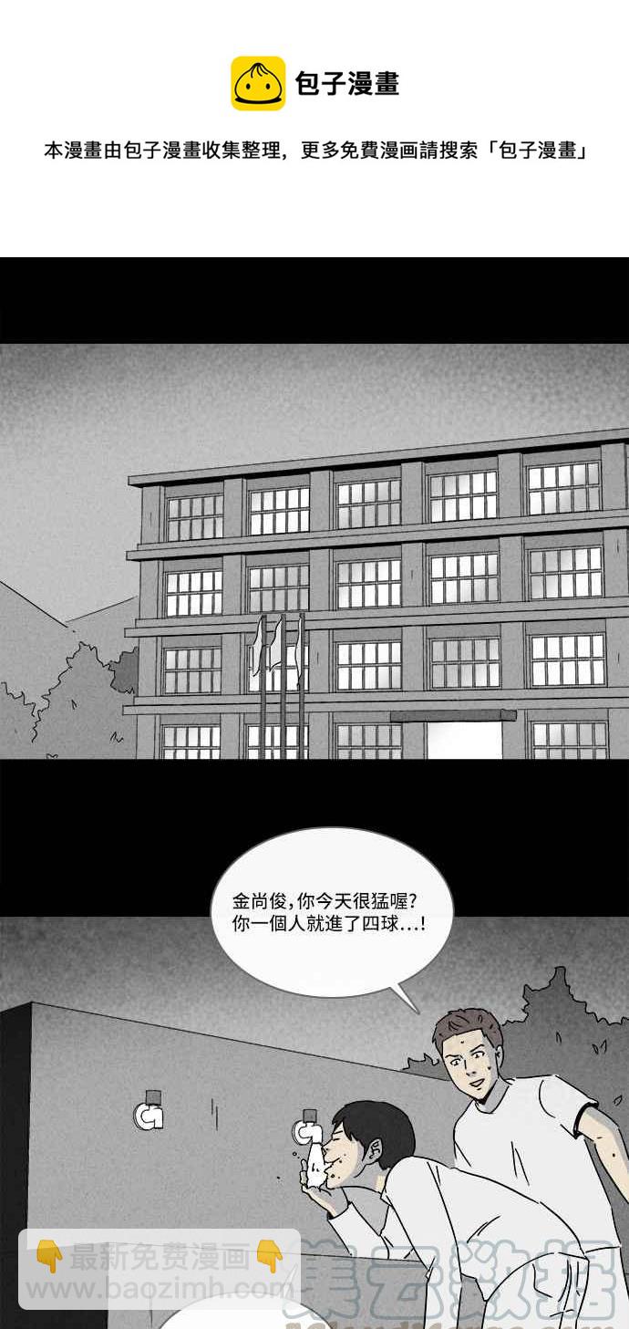 奇奇怪怪 - [第215話] 碳酸病毒 1 - 1