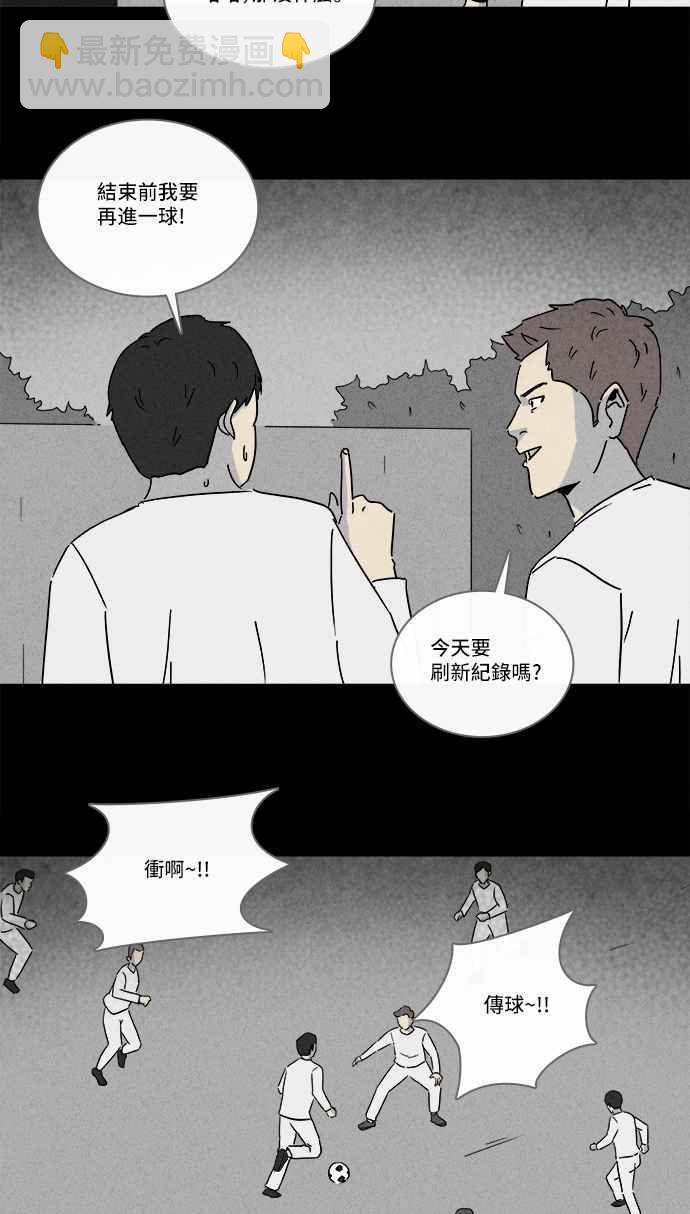 奇奇怪怪 - [第215話] 碳酸病毒 1 - 2