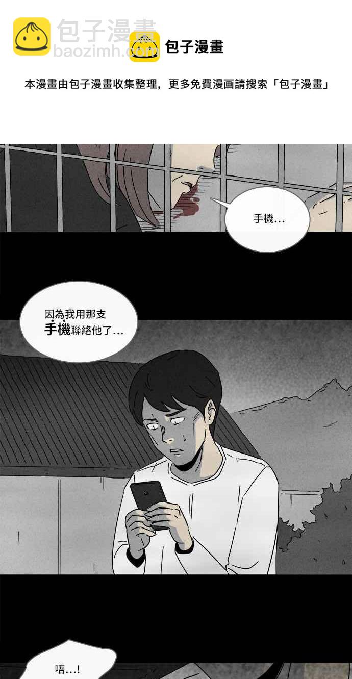 [第219话] 监禁 310