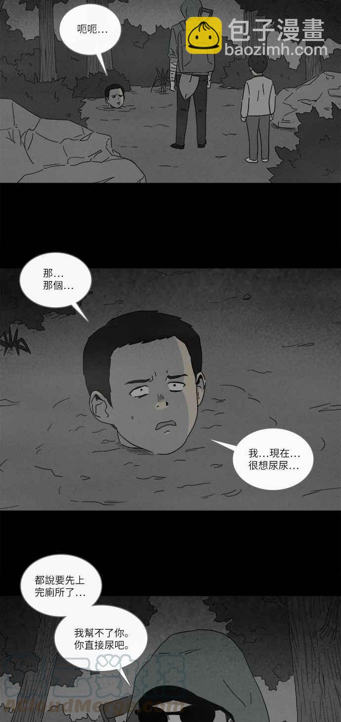 奇奇怪怪 - [第226话] 成长山 2 - 1