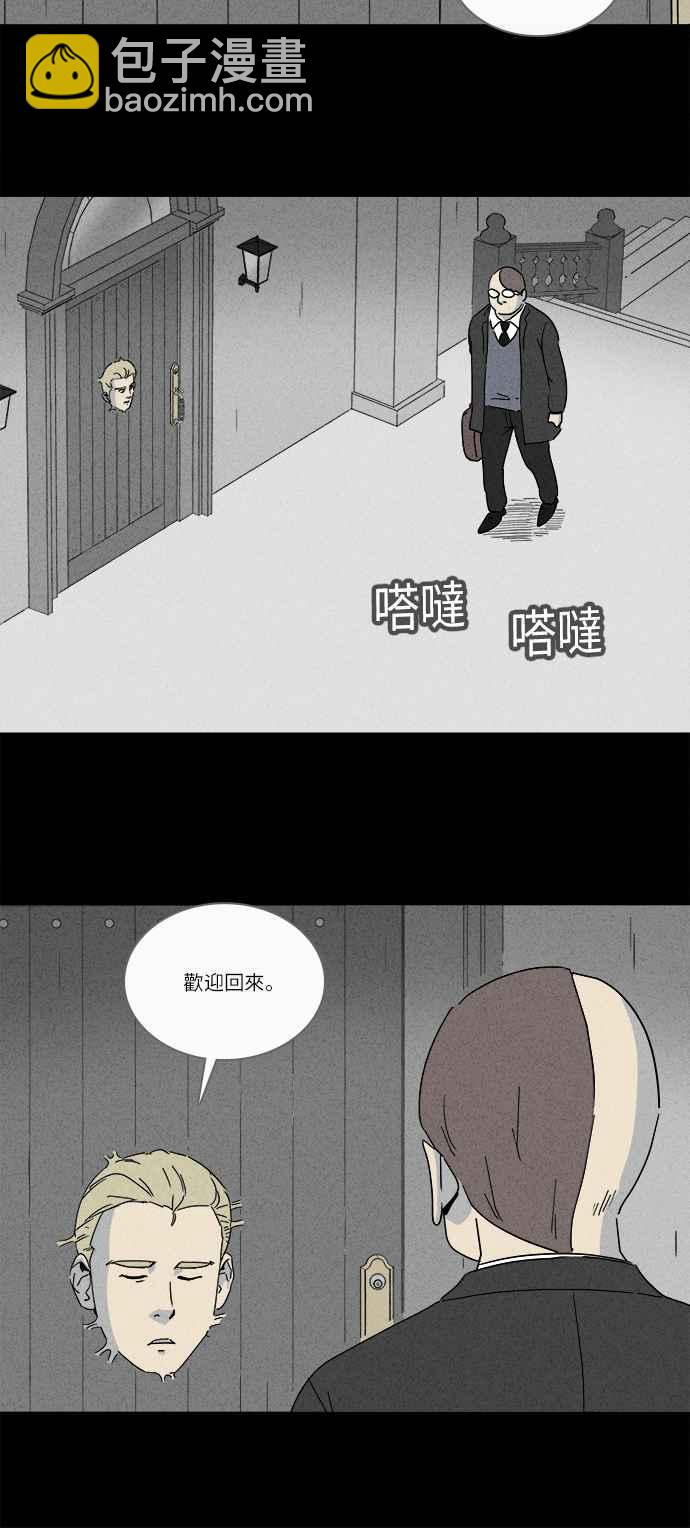 奇奇怪怪 - [第228話] 人肉玄關 1 - 5