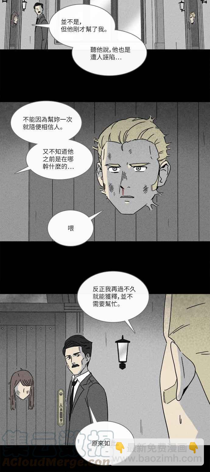 奇奇怪怪 - [第230話] 人肉玄關 3 - 5