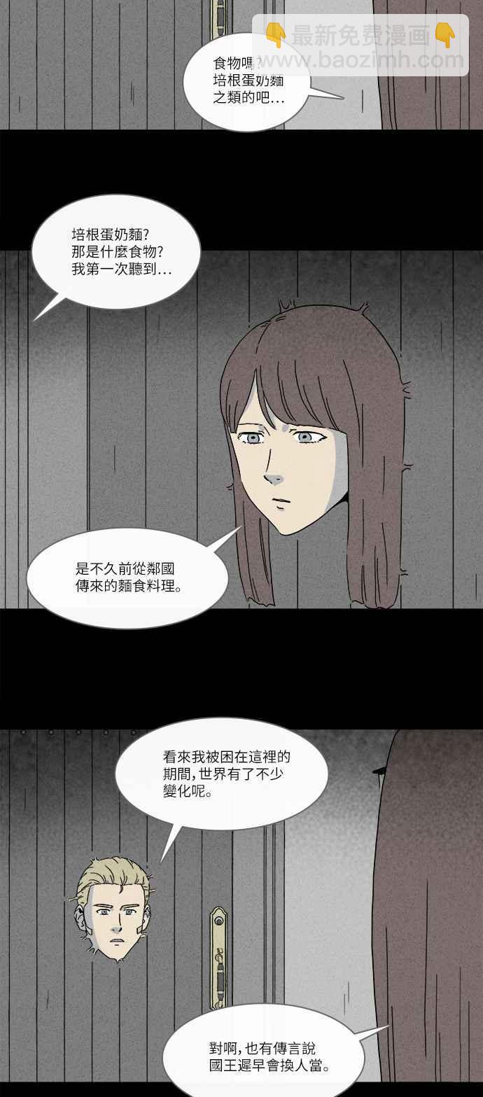 奇奇怪怪 - [第230話] 人肉玄關 3 - 3