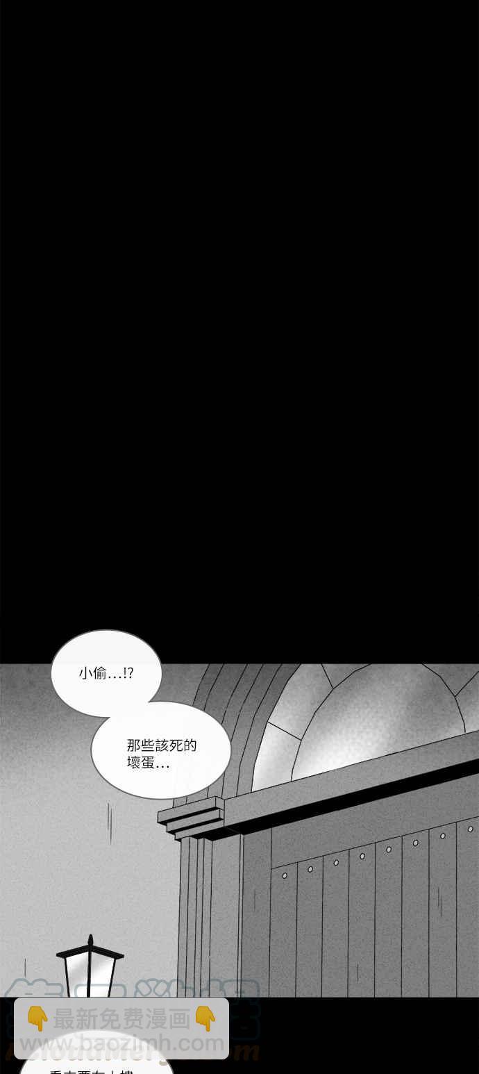 奇奇怪怪 - [第230話] 人肉玄關 3 - 2