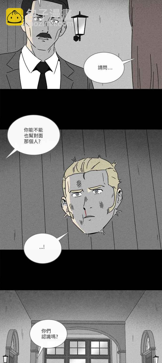 奇奇怪怪 - [第230話] 人肉玄關 3 - 4