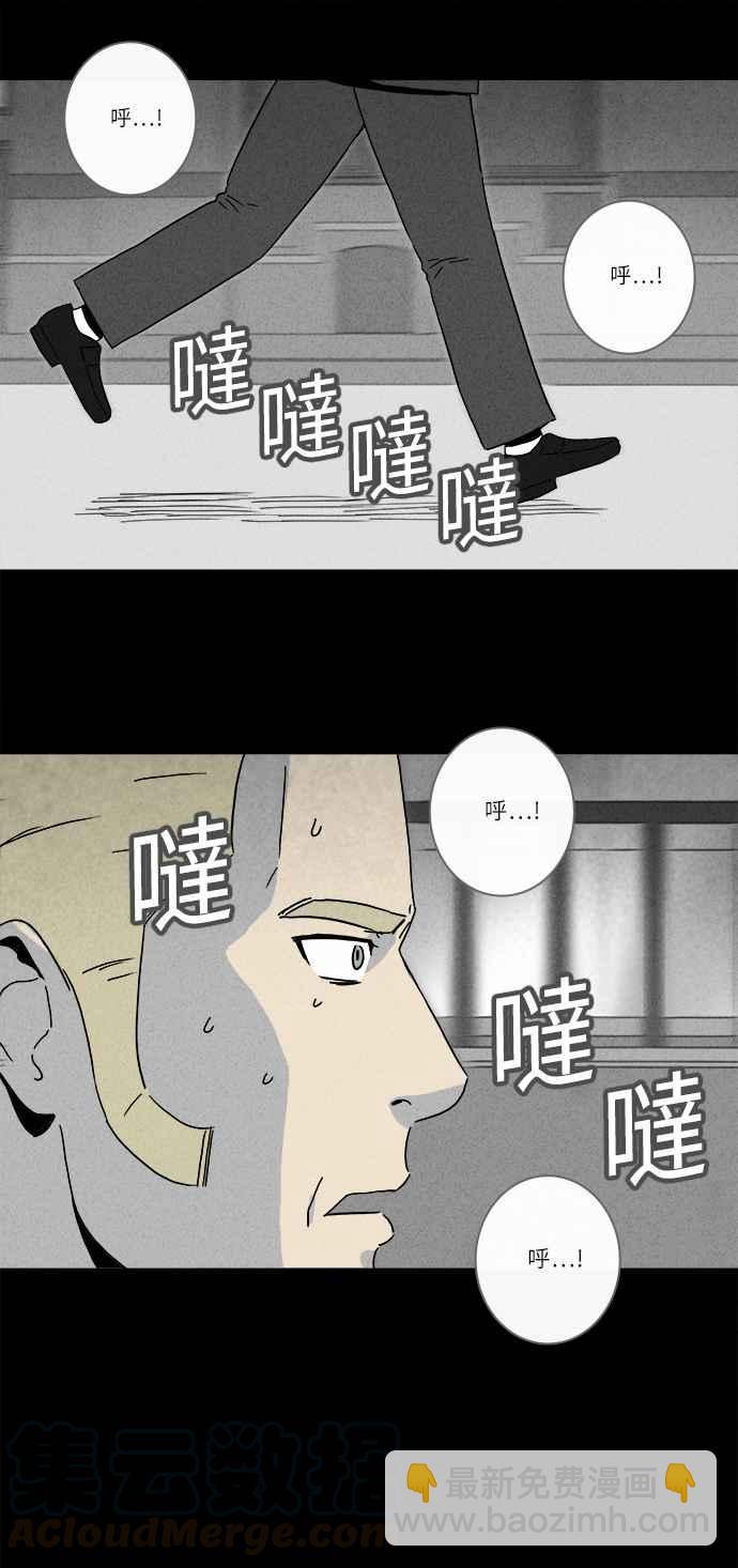 奇奇怪怪 - [第234話] 人肉玄關 7 - 1