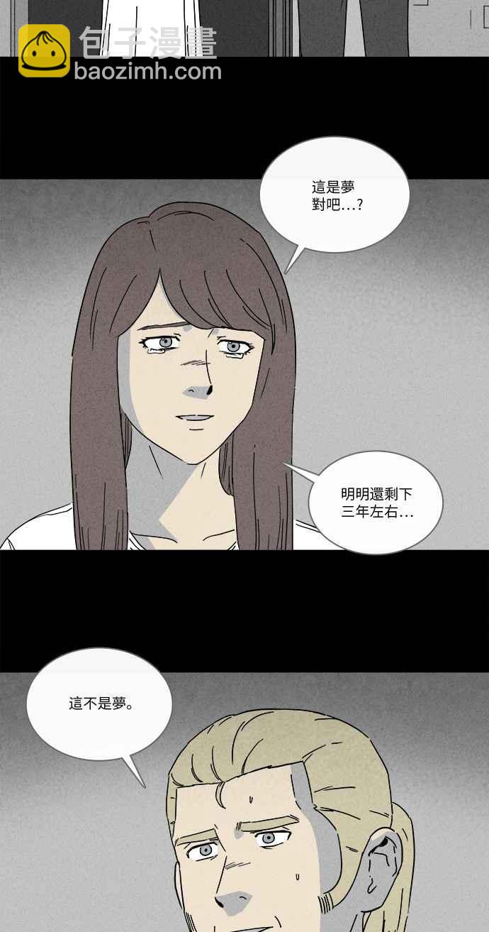 奇奇怪怪 - [第234話] 人肉玄關 7 - 6